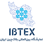 نمایشگاه بلاکچین ایران IBTEX